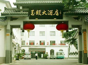 Yu Yi Hotel Сучжоу Экстерьер фото